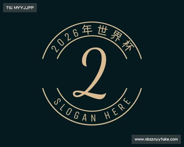 发现2026年世界杯